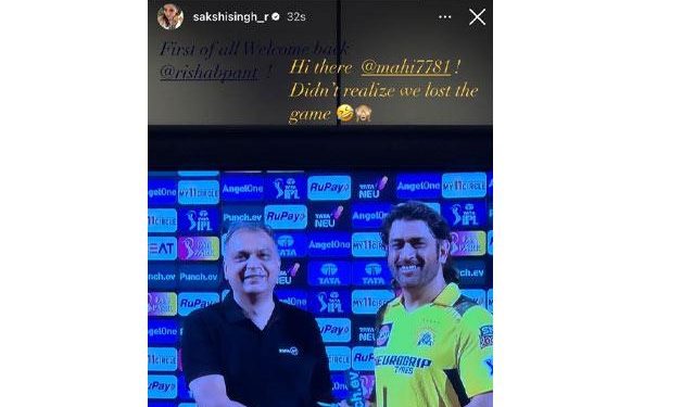"I didn't realise we lost the game," Sakshi Dhoni jokes in a post that she uploaded after MS Dhoni's knock stole the show during DC vs. CSK